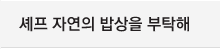제철미학