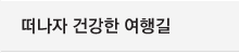 지자체탐방